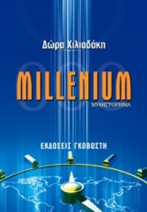 Millenium