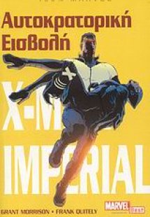 X-Men Imperial: Αυτοκρατορική εισβολή