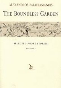 The Boundless Garden