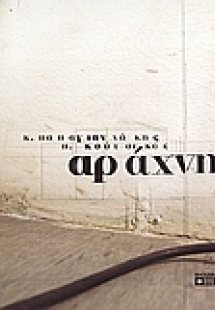 Αράχνη