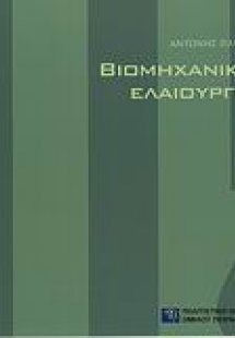 Βιομηχανική ελαιουργία