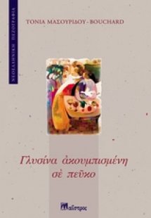 Γλυσίνα ακουμπισμένη σε πεύκο