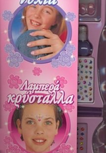 Στούντιο οµορφιάς