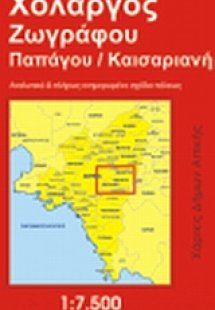 Χολαργός, Ζωγράφου, Παπάγου, Καισαριανή