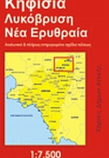 Κηφισιά, Λυκόβρυση, Ν. Ερυθραία