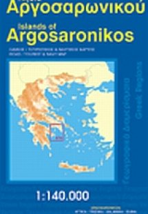 Νησιά Αργοσαρωνικού