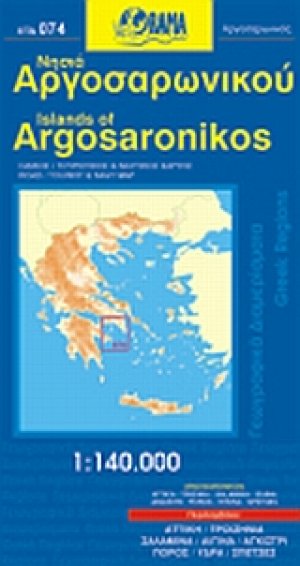 Νησιά Αργοσαρωνικού