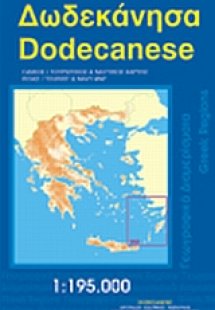 Δωδεκάνησα