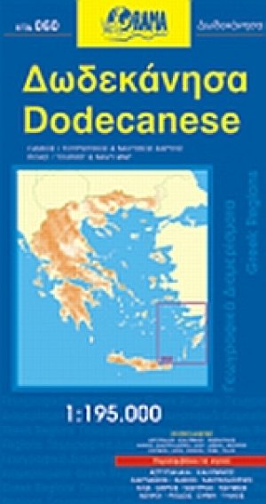 Δωδεκάνησα