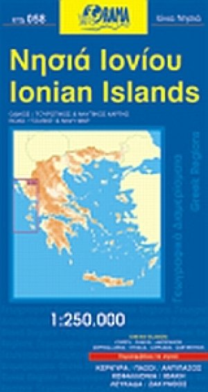 Νησιά Ιονίου