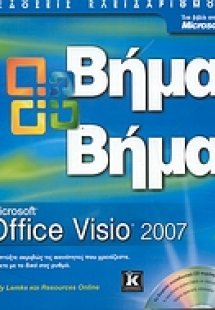 Microsoft Office Visio 2007