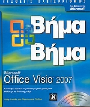 Microsoft Office Visio 2007