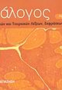 Κατάλογος κοινών ελληνικών και τουρκικών λέξεων, εκφράσ...