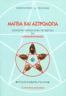 Η φύση του χώρου και του χρόνου