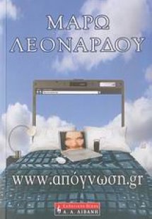www.απόγνωση.gr