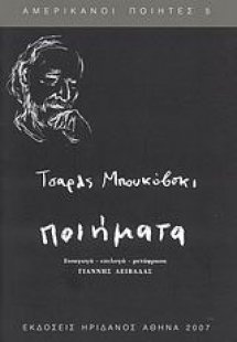Ποιήματα