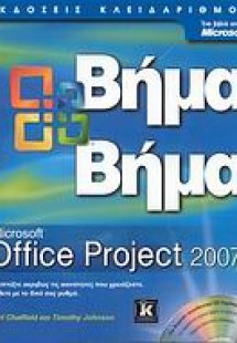 Microsoft Office Project 2007
