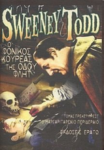 Sweeney Todd, ο φονικός κουρέας της Οδού Φλητ