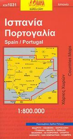 Ισπανία, Πορτογαλία