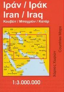 Ιράν, Ιράκ