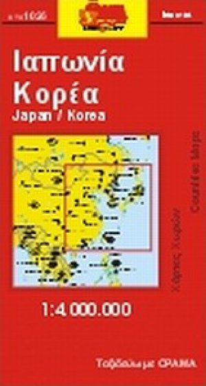 Ιαπωνία, Κορέα