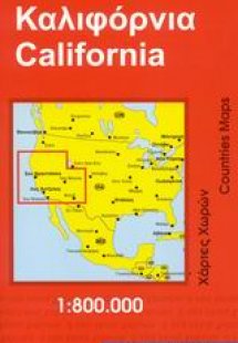 Καλιφόρνια