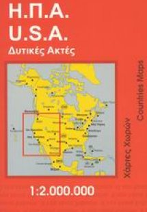 Η.Π.Α., Δυτικές ακτές