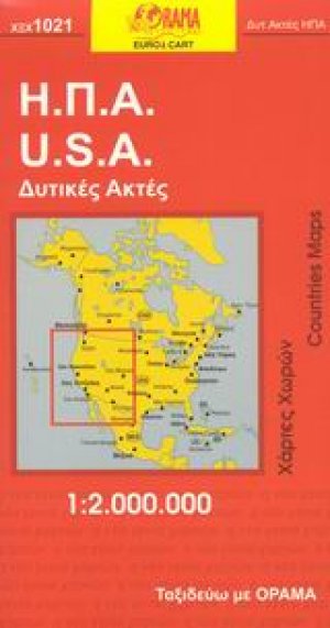 Η.Π.Α., Δυτικές ακτές