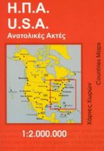 Η.Π.Α., Ανατολικές ακτές