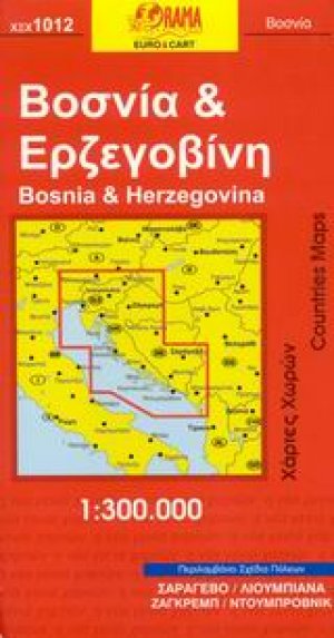 Βοσνία και Ερζεγοβίνη