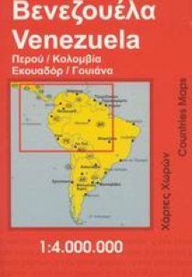 Βενεζουέλα