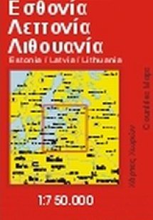 Εσθονία, Λεττονία, Λιθουανία