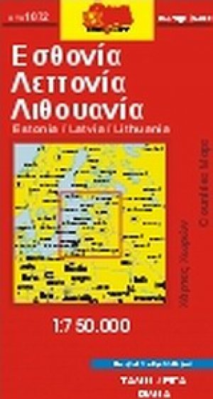 Εσθονία, Λεττονία, Λιθουανία