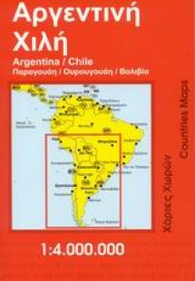 Αργεντινή, Χιλή