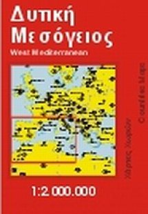 Δυτική Μεσόγειος