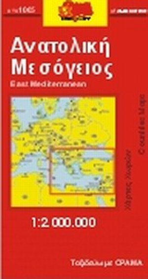 Ανατολική Μεσόγειος