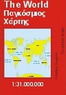 Παγκόσμιος χάρτης