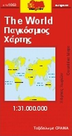Παγκόσμιος χάρτης