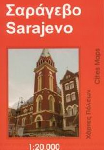 Σαράγεβο