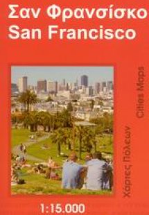 Σαν Φρανσίσκο