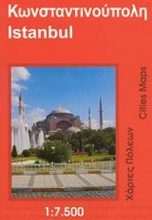 Κωνσταντινούπολη