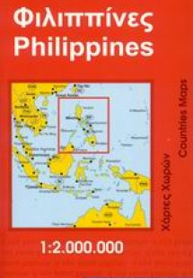 Φιλιππίνες