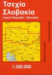 Τσεχία, Σλοβακία