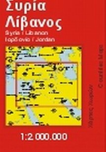 Συρία, Λίβανος, Ιορδανία