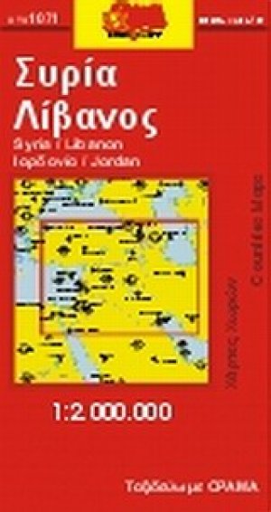 Συρία, Λίβανος, Ιορδανία