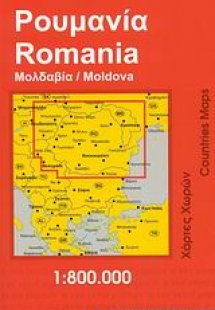 Ρουμανία, Μολδαβία