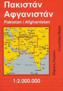 Πακιστάν, Αφγανιστάν