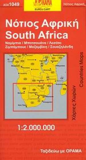 Νότιος Αφρική