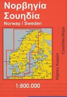 Νορβηγία, Σουηδία