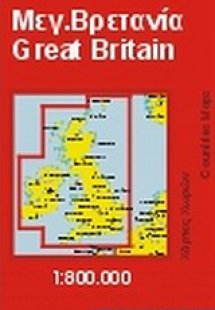 Μεγάλη Βρετανία